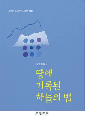 땅기하법.png 의 책 표지