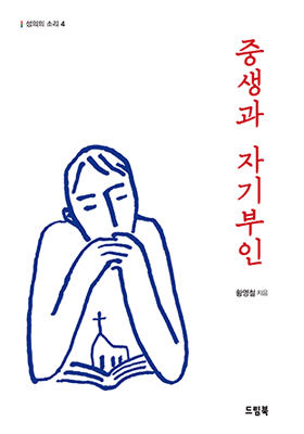 자기부인.png 의 책 표지