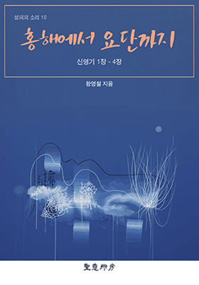 횽해요단.png 의 책 표지